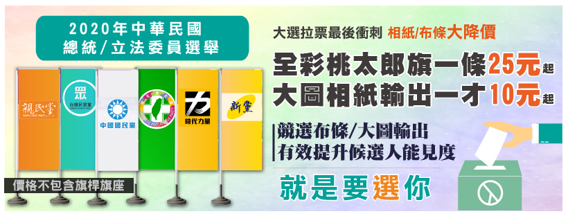 布旗布條類噴墨 大圖輸出類 藍格印刷