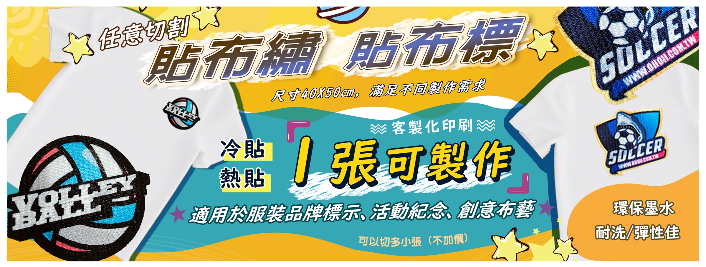 🎉文創新熱門【數位燙布貼貼布繡】新品上架🎉::最新消息::藍格印刷