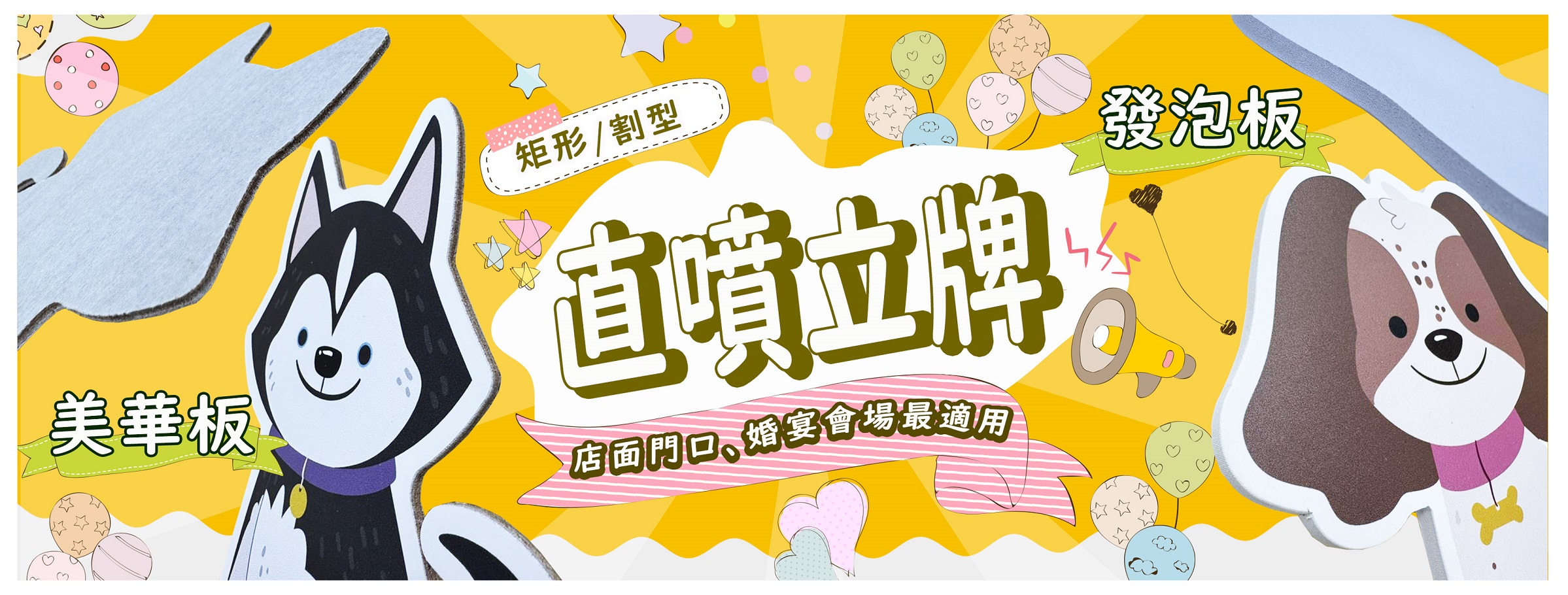 🎉全新推出超Q版【美華板／發泡板人形立牌】登場！🎉::最新消息::藍格印刷
