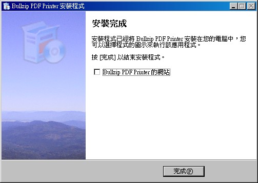 Word轉pdf 藍格印刷