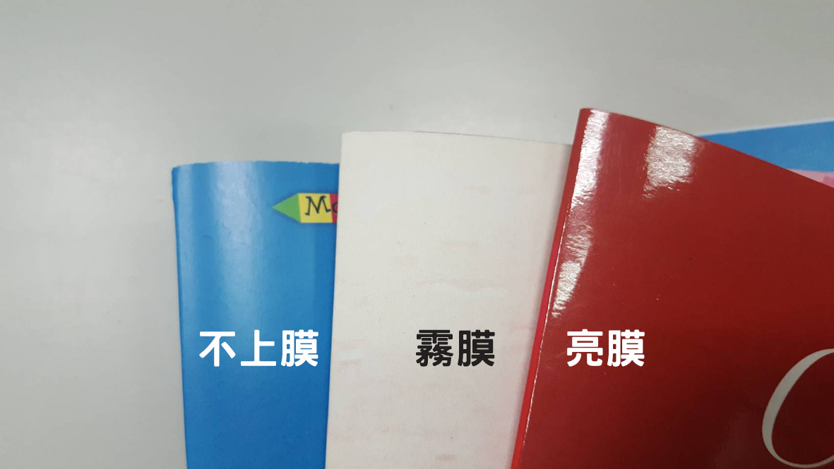 少量彩色騎馬釘a4 A5 書籍手冊類 藍格印刷